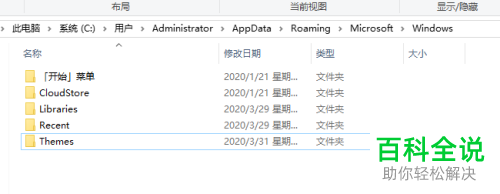 如何解决win10鼠标右键发送到选项空白问题