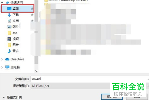 如何将腾讯文档中的文档导出到电脑桌面