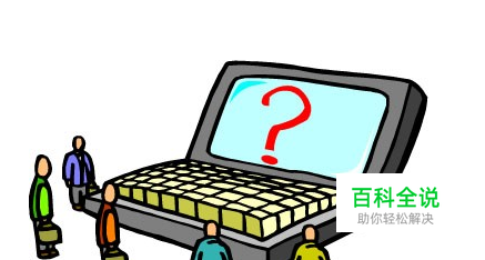 如何解决电脑突然没声音的故障