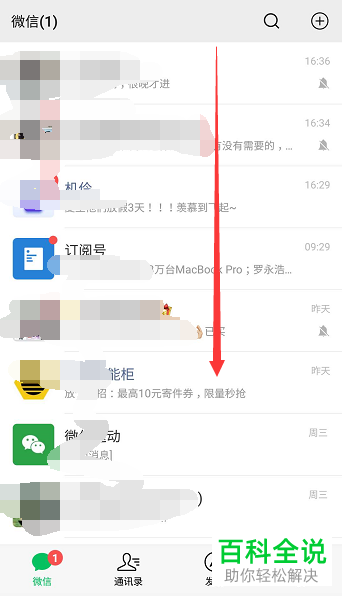 如何进入手机微信中的小程序