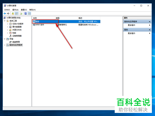 如何解决win10系统无法打开开始菜单问题