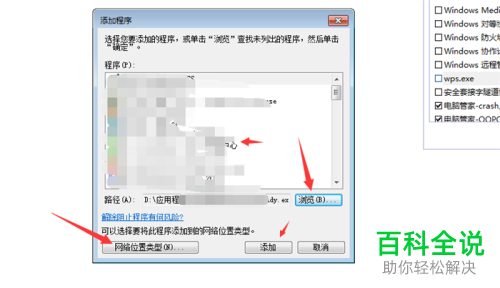 如何解决WPS无法连接网络问题