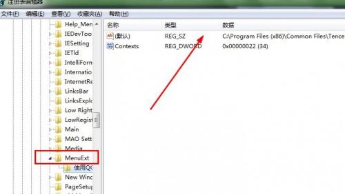 如何解决Win7弹出找不到应用程序解决方法