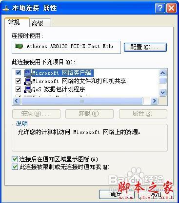 如何解决无线网络连接ip冲突或无效的问题