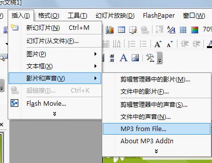 如何将背景音乐嵌入到PPT文件中?