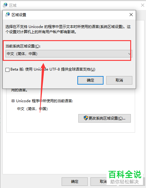 如何将电脑软件内所有的问号乱码恢复正常