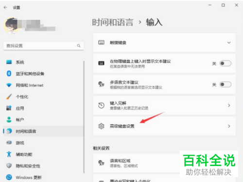 如何解决Windows 11系统无法使用Caps Lock键切换大小写问题