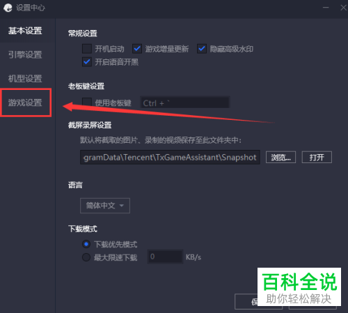 如何借助腾讯手游助手提高和平精英的画质