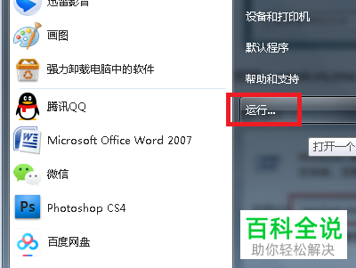 如何禁止更改IE浏览器主页