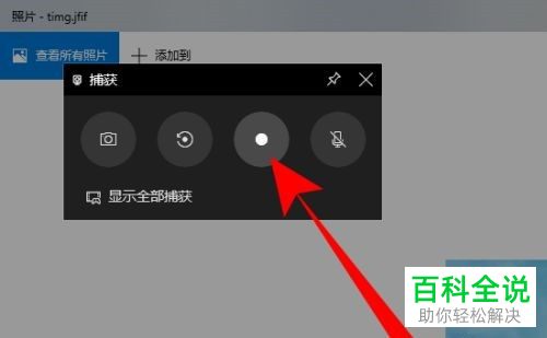 如何解决win10系统无法录制桌面问题