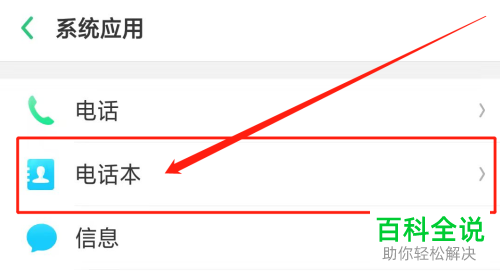 如何将oppo手机通讯录通过蓝牙发送到iPhone手机