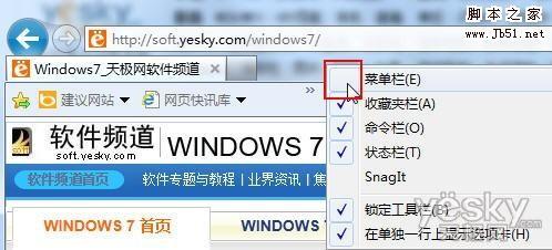 如何将IE9浏览器网站固定到Win7开始菜单