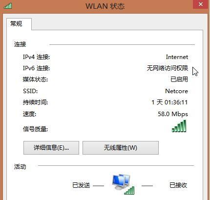 如何禁用IPv6协议来提升电脑系统运行速度