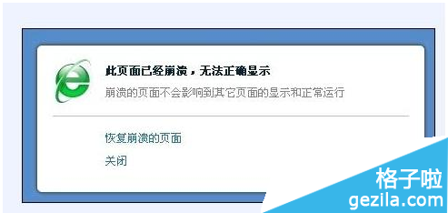 如何解决360安全浏览器崩溃的问题