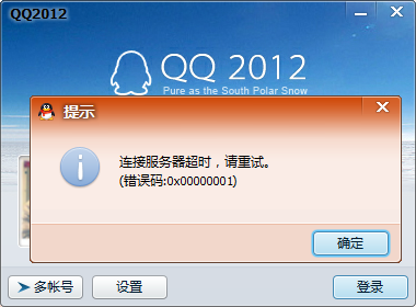 如何解决QQ无法登录问题