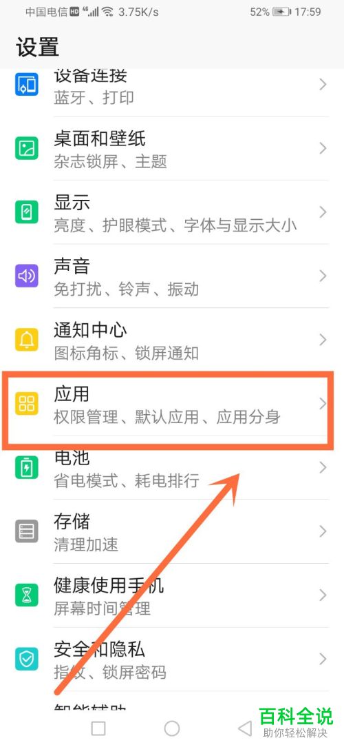 如何解决手机版掌阅总是闪退的问题