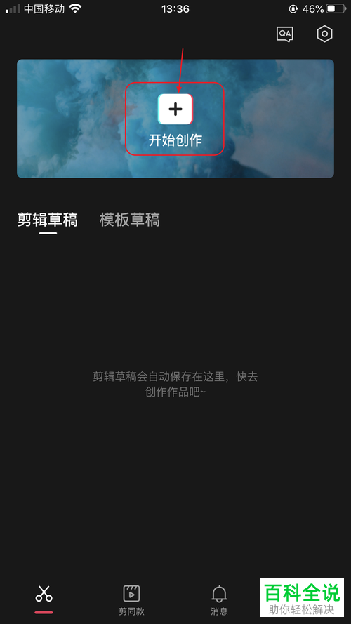 如何将抖音上的素材视频去水印保存