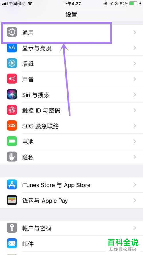 如何解决iPhone苹果手机小圆点无法正常工作的问题