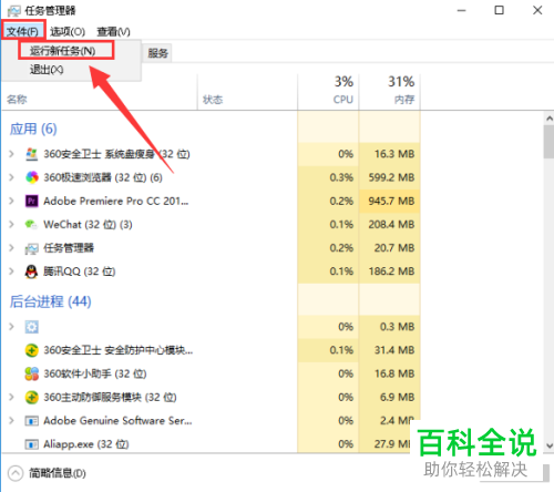 如何解决电脑开机后桌面没反应问题