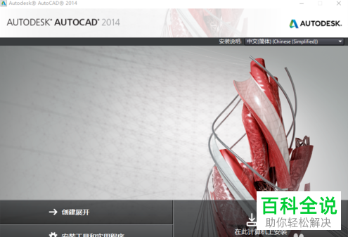 如何解决电脑打开CAD显示软件问题导致AutoCAD意外关闭问题