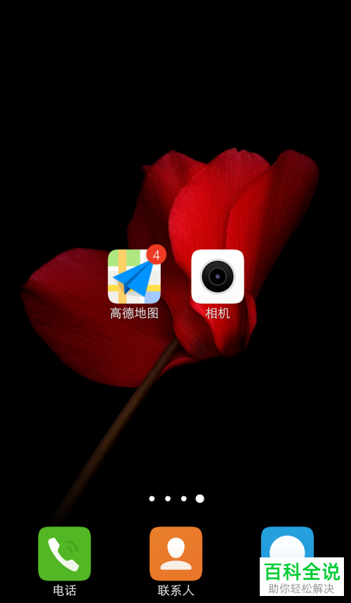 如何将高德地图设置为3d车头向上模式