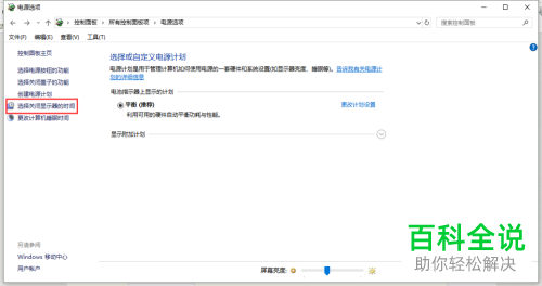 如何解决电脑关闭睡眠显示器仍然黑屏问题