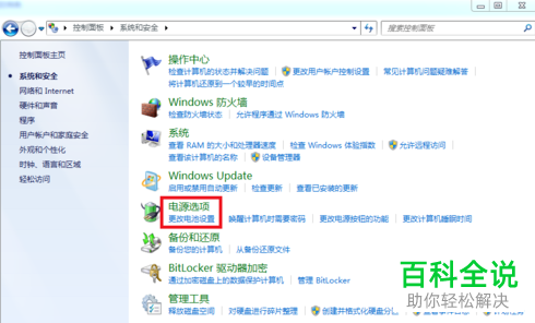 如何解决联想笔记本电脑屏幕不清晰问题