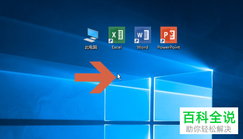 如何将win10系统桌面设置为黑色背景