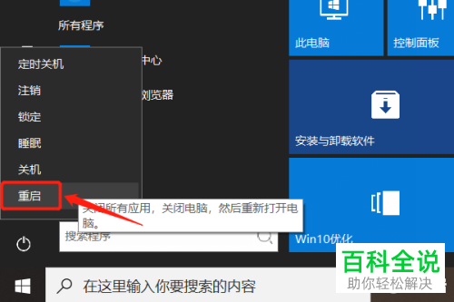 如何解决电脑退出游戏时卡住的问题