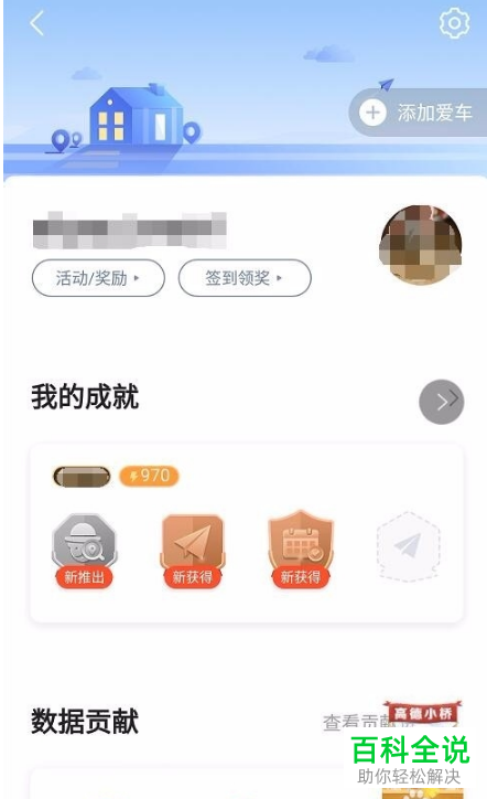 如何减少手机高德地图app的耗电量