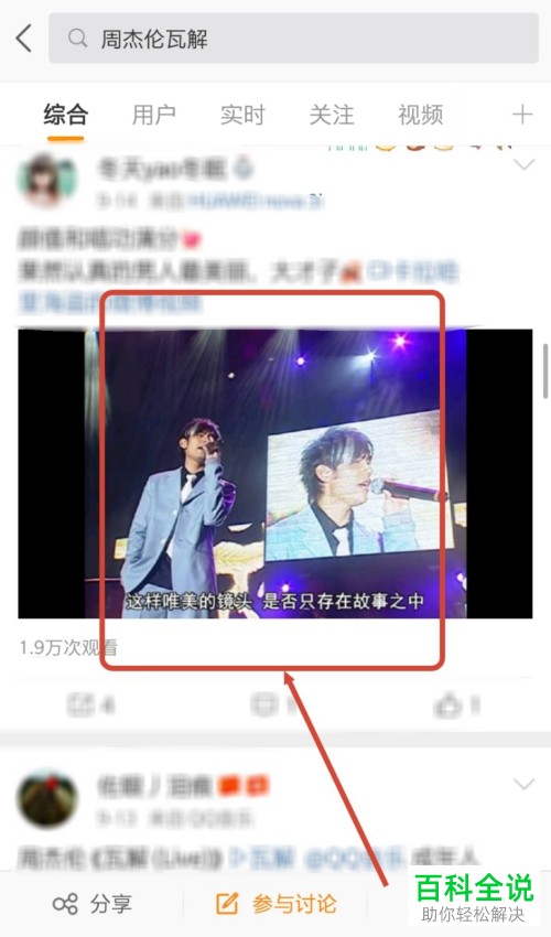 如何将微博视频保存到手机