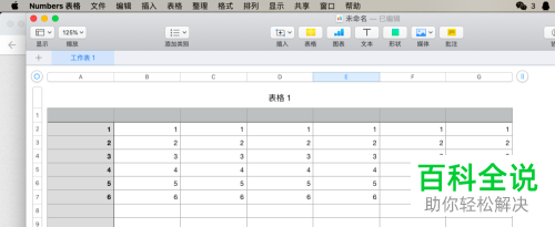 如何将numbers文件设置导出为Excel文件