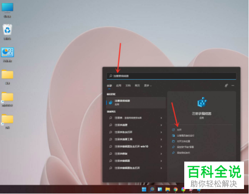 如何将Windows 11系统右键菜单样式恢复为win10