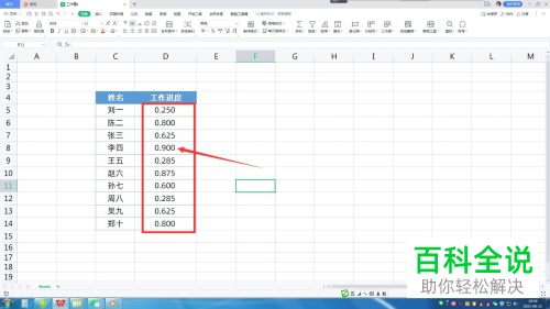 如何将Excel单元格中的小数点对齐