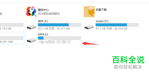 如何将电脑上的小说下载到mp4中