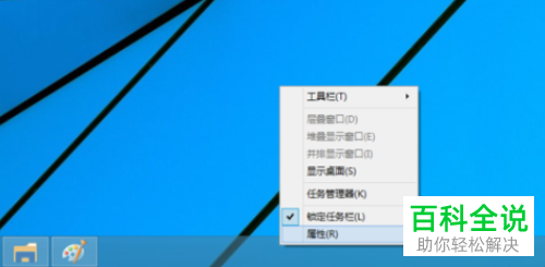 如何将win10系统开始菜单更改为win8样式