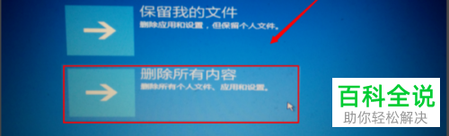 如何解决win10系统自动修复失败问题