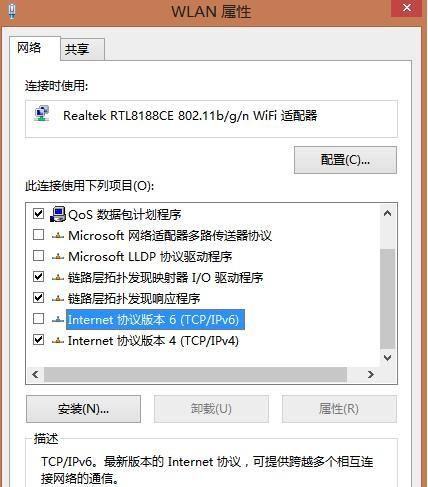 如何禁用IPv6协议来提升电脑系统运行速度