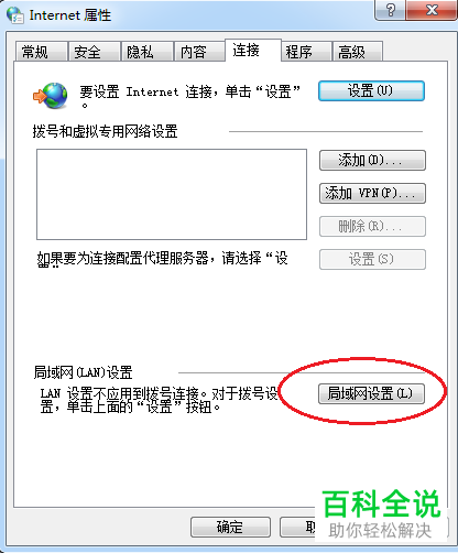 如何解决电脑端QQ浏览器关闭代理工具之后无法打开网页的问题