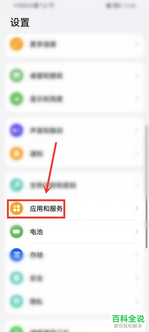 如何解决华为手机天气App无法更新数据问题
