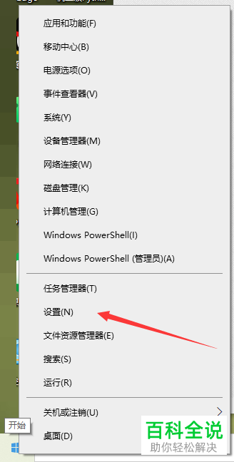 如何解决win10系统任务栏频繁卡死问题
