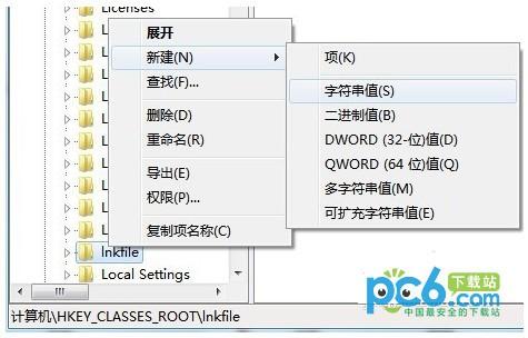 如何解决Win7旗舰版系统无法锁定任务栏程序