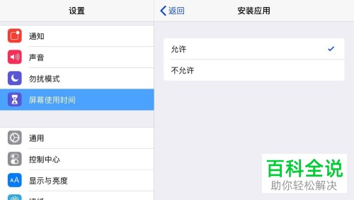 如何解决iPad无法通过iTunes/App Store下载应用问题