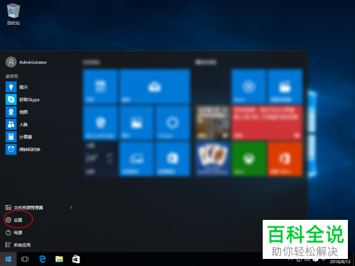 如何将win10系统电源计划设置为高性能