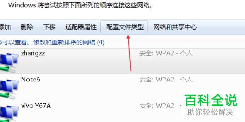 如何解决笔记本电脑连接WiFi显示黄色感叹号问题