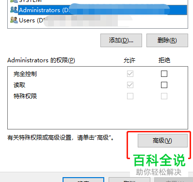 如何解决win10系统电脑卸载和安装软件时系统提示无访问注册表权限的问题