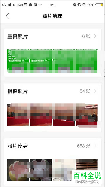 如何解决手机卡顿问题