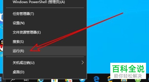 如何解决win10系统无法卸载应用问题