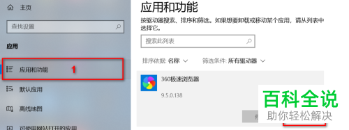 如何解决电脑无法安装360极速浏览器问题
