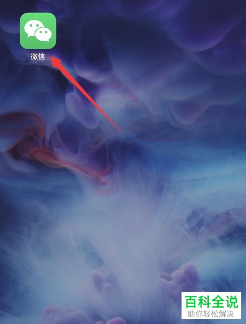 如何将微信中发的朋友圈设置同步到QQ空间